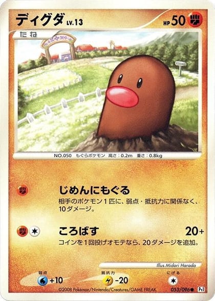 Diglett, Pt1: Galactic's Conquest 053/096