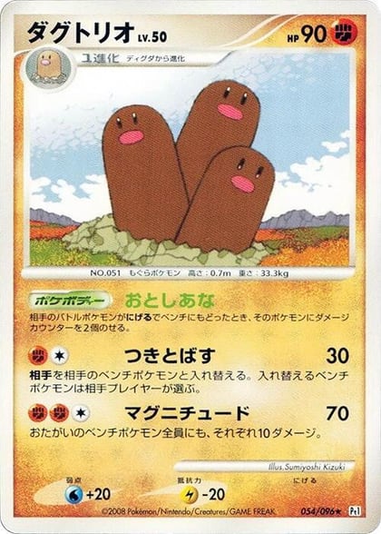 Dugtrio, Pt1: Galactic's Conquest 054/096