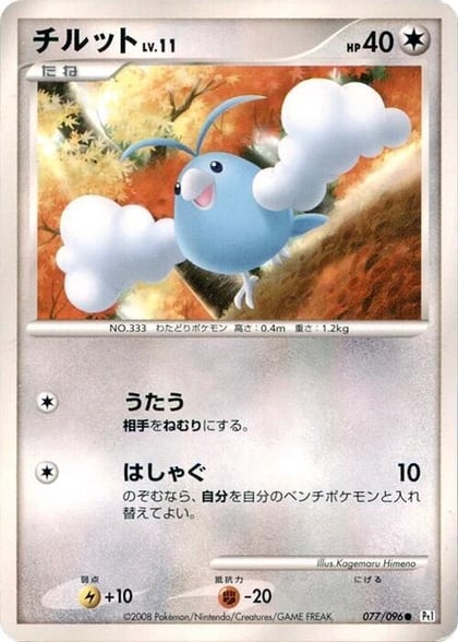 Swablu - 077/096, Pt1: Galactic's Conquest 077/096