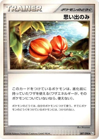 Memory Berry, Pt1: Galactic's Conquest 087/096