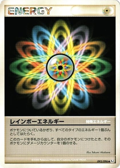 Rainbow Energy, Pt1: Galactic's Conquest 093/096