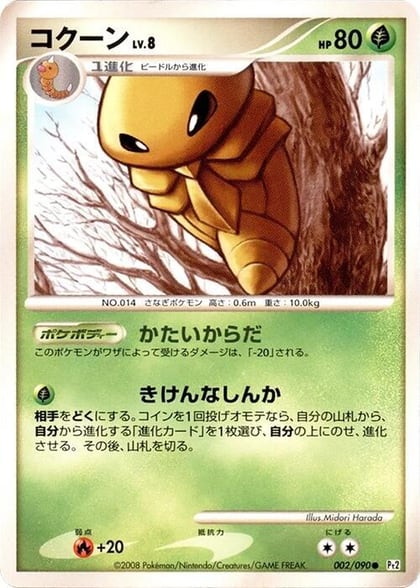Kakuna, Pt2: Bonds to the End of Time 002/090