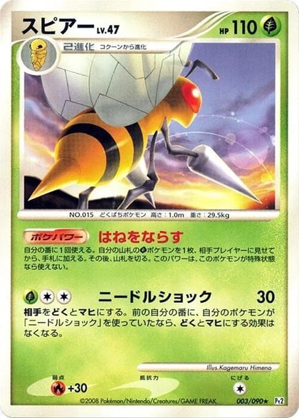 Beedrill, Pt2: Bonds to the End of Time 003/090