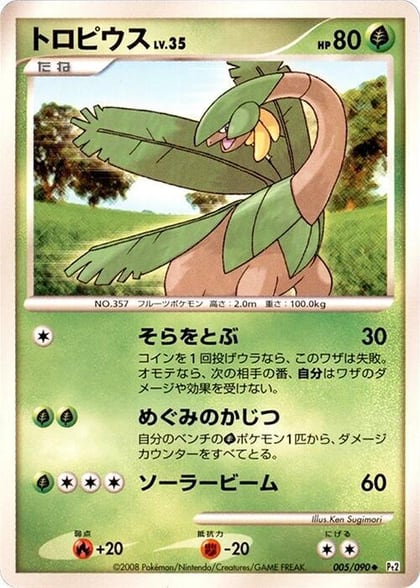 Tropius, Pt2: Bonds to the End of Time 005/090