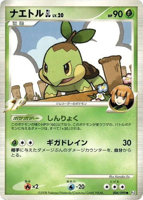 Turtwig GL, Pt2: Bonds to the End of Time 006/090