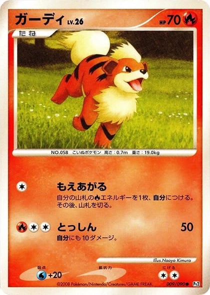 Growlithe, Pt2: Bonds to the End of Time 009/090