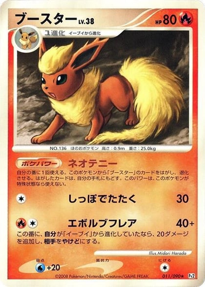 Flareon, Pt2: Bonds to the End of Time 011/090