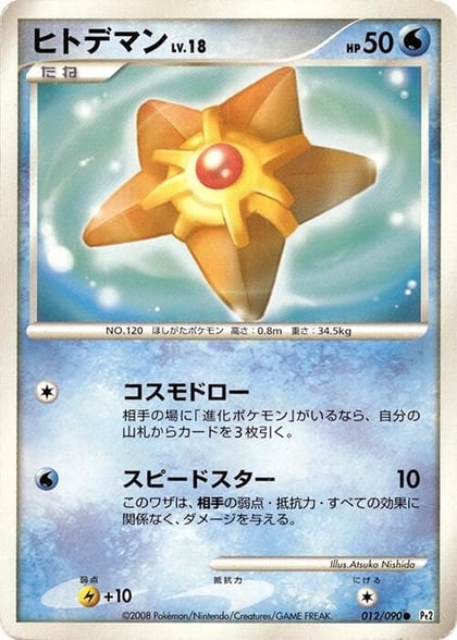 Staryu, Pt2: Bonds to the End of Time 012/090