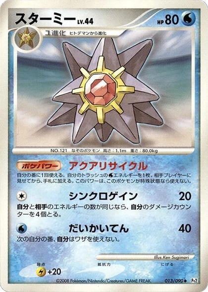 Starmie, Pt2: Bonds to the End of Time 013/090
