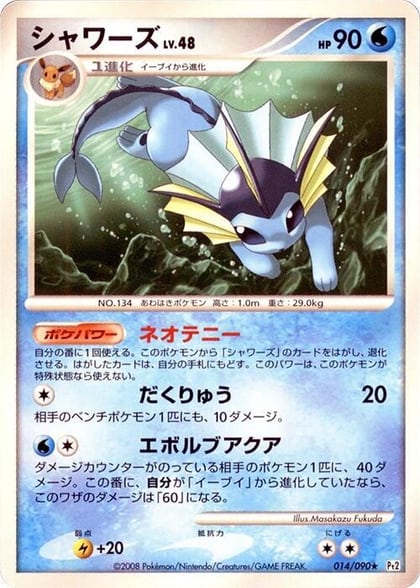 Vaporeon, Pt2: Bonds to the End of Time 014/090