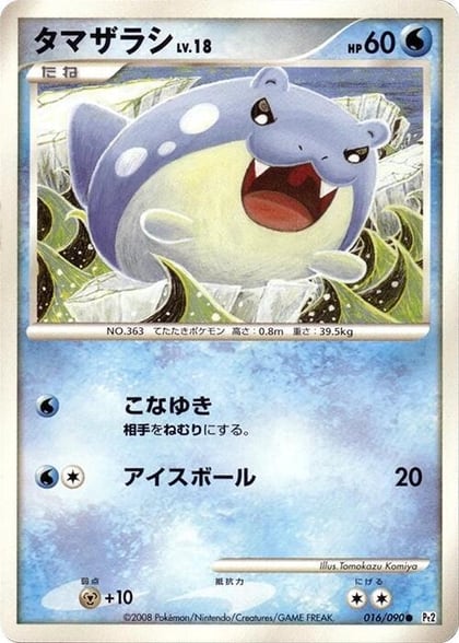 Spheal, Pt2: Bonds to the End of Time 016/090