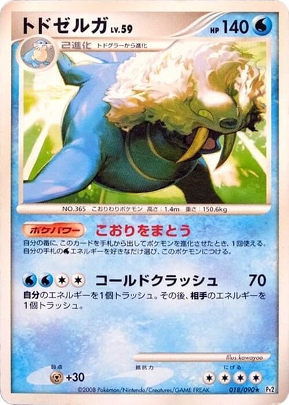 Walrein, Pt2: Bonds to the End of Time 018/090