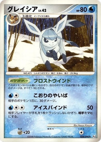 Glaceon, Pt2: Bonds to the End of Time 024/090