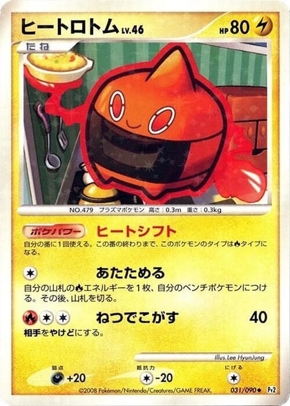 Heat Rotom, Pt2: Bonds to the End of Time 031/090