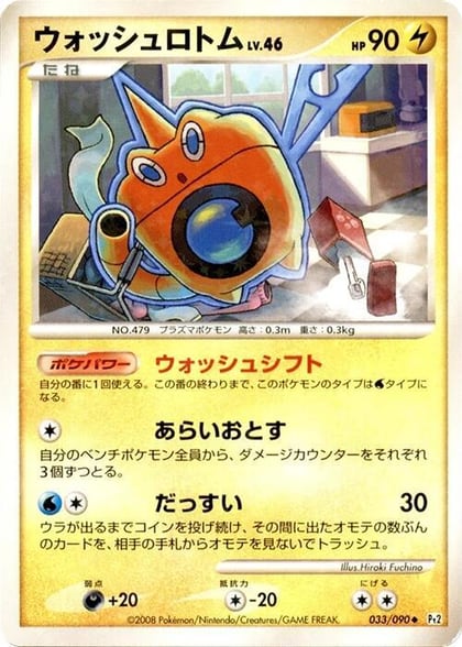 Wash Rotom, Pt2: Bonds to the End of Time 033/090