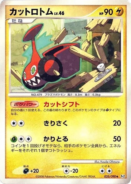 Mow Rotom, Pt2: Bonds to the End of Time 035/090