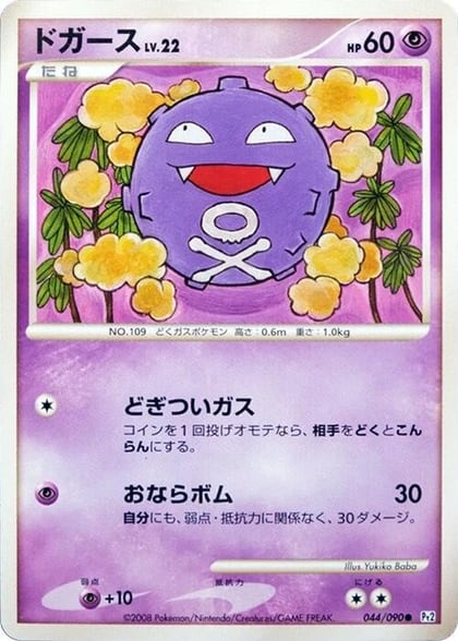Koffing, Pt2: Bonds to the End of Time 044/090
