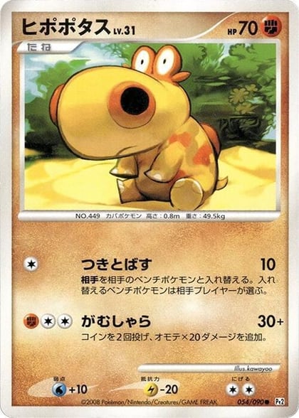 Hippopotas, Pt2: Bonds to the End of Time 054/090