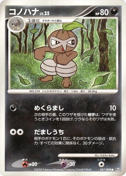 Nuzleaf, Pt2: Bonds to the End of Time 057/090