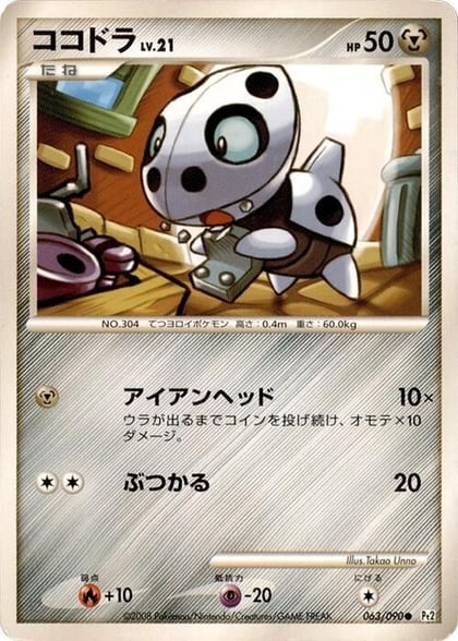 Aron, Pt2: Bonds to the End of Time 063/090