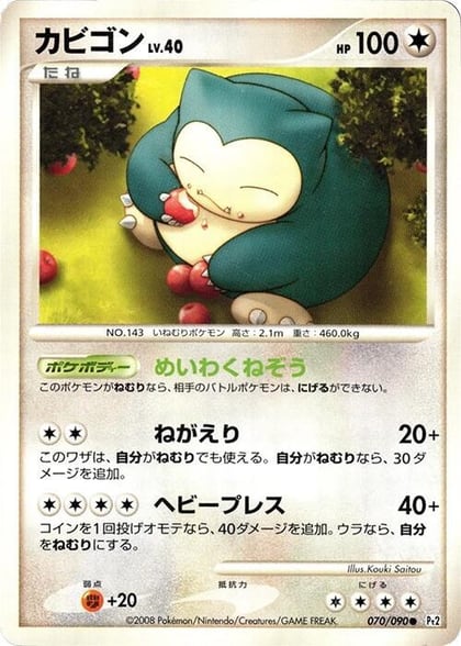 Snorlax, Pt2: Bonds to the End of Time 070/090