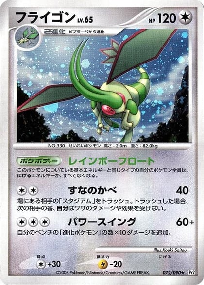 Flygon, Pt2: Bonds to the End of Time 072/090