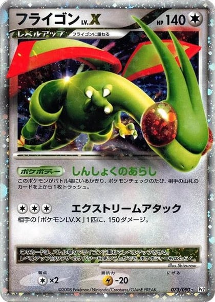 Flygon LV.X, Pt2: Bonds to the End of Time 073/090