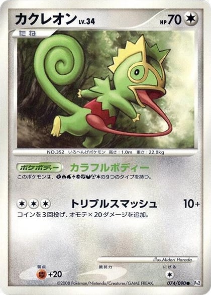 Kecleon, Pt2: Bonds to the End of Time 074/090
