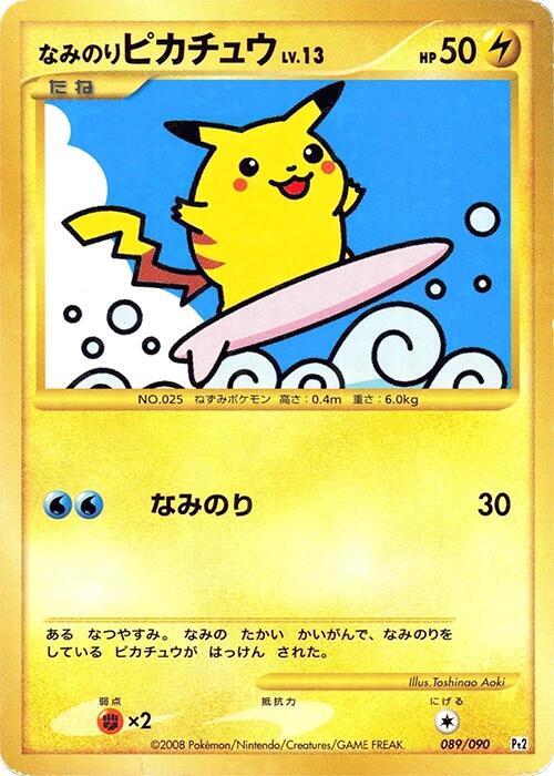 Surfing Pikachu, Pt2: Bonds to the End of Time 089/090