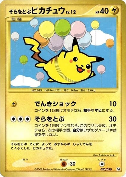 Flying Pikachu, Pt2: Bonds to the End of Time 090/090