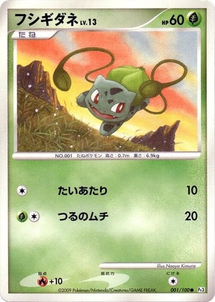Bulbasaur, Pt3: Beat of the Frontier 001/100