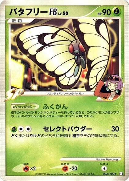 Butterfree FB, Pt3: Beat of the Frontier 004/100