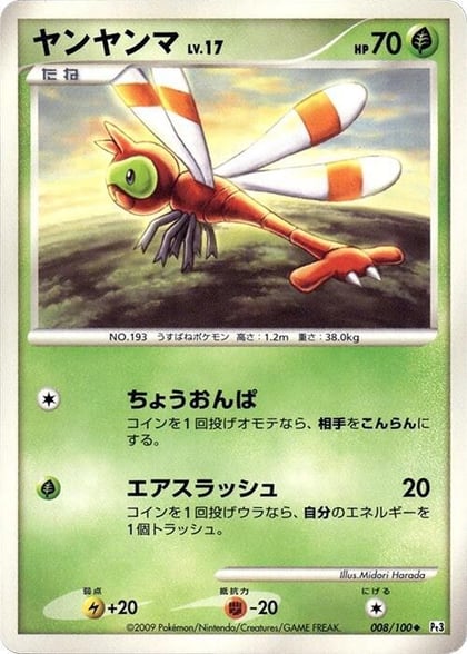 Yanma - 008/100, Pt3: Beat of the Frontier 008/100