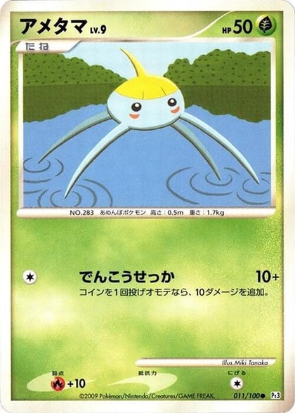 Surskit, Pt3: Beat of the Frontier 011/100