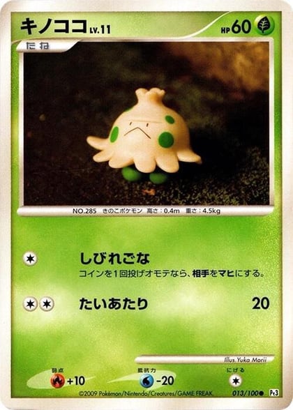 Shroomish, Pt3: Beat of the Frontier 013/100