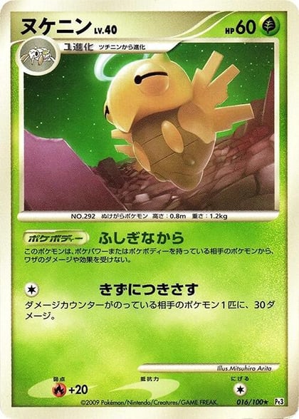 Shedinja, Pt3: Beat of the Frontier 016/100