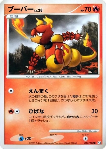 Magmar, Pt3: Beat of the Frontier 017/100