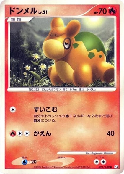 Numel, Pt3: Beat of the Frontier 021/100