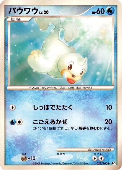 Seel, Pt3: Beat of the Frontier 023/100