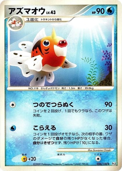 Seaking, Pt3: Beat of the Frontier 026/100
