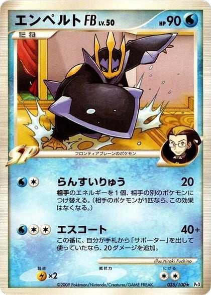 Empoleon FB, Pt3: Beat of the Frontier 035/100