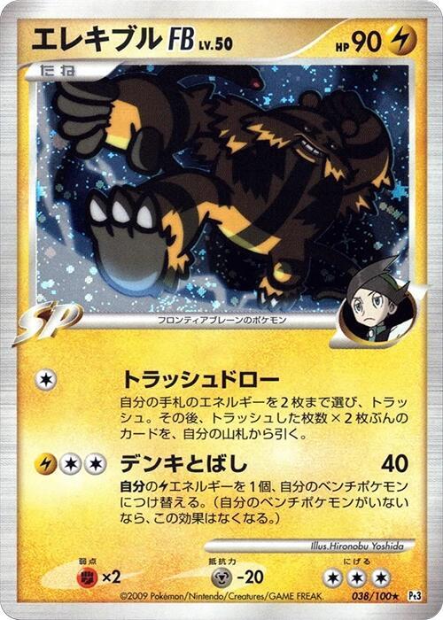Electivire FB, Pt3: Beat of the Frontier 038/100