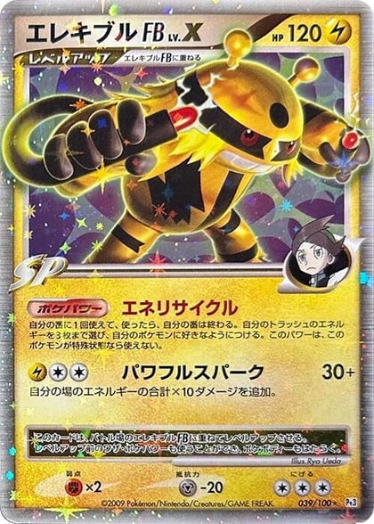 Electivire FB LV.X, Pt3: Beat of the Frontier 039/100
