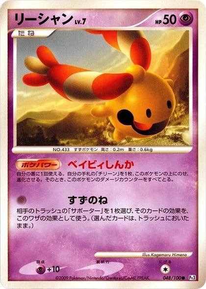 Chingling, Pt3: Beat of the Frontier 048/100