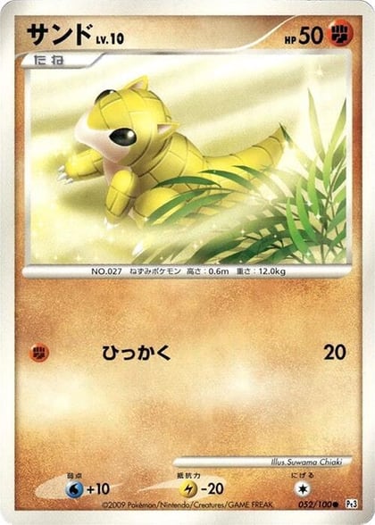 Sandshrew, Pt3: Beat of the Frontier 052/100