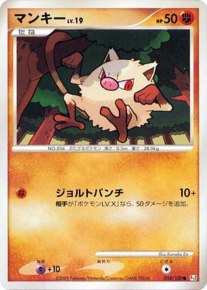 Mankey, Pt3: Beat of the Frontier 054/100