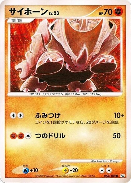 Rhyhorn, Pt3: Beat of the Frontier 056/100
