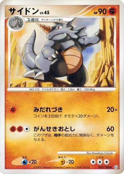 Rhydon, Pt3: Beat of the Frontier 057/100