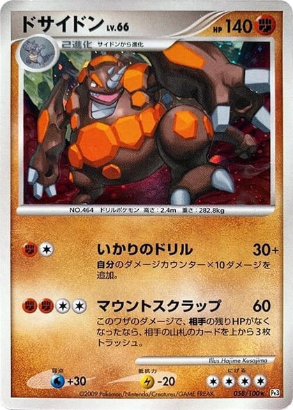 Rhyperior, Pt3: Beat of the Frontier 058/100