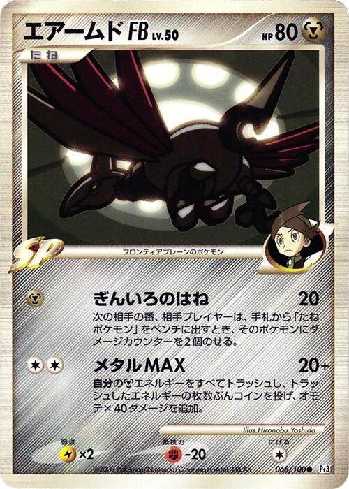 Skarmory FB, Pt3: Beat of the Frontier 066/100